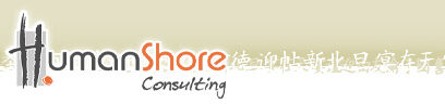 human shore consulting